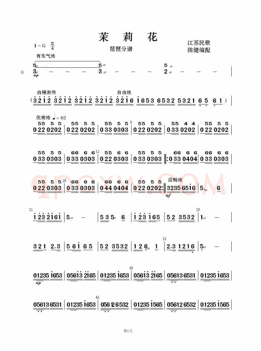 茉莉花（民乐合奏  ）