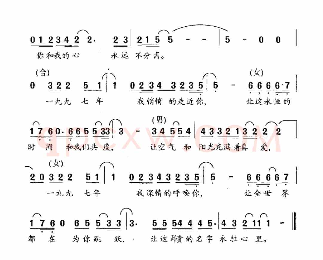 公元一九九七 我走近你