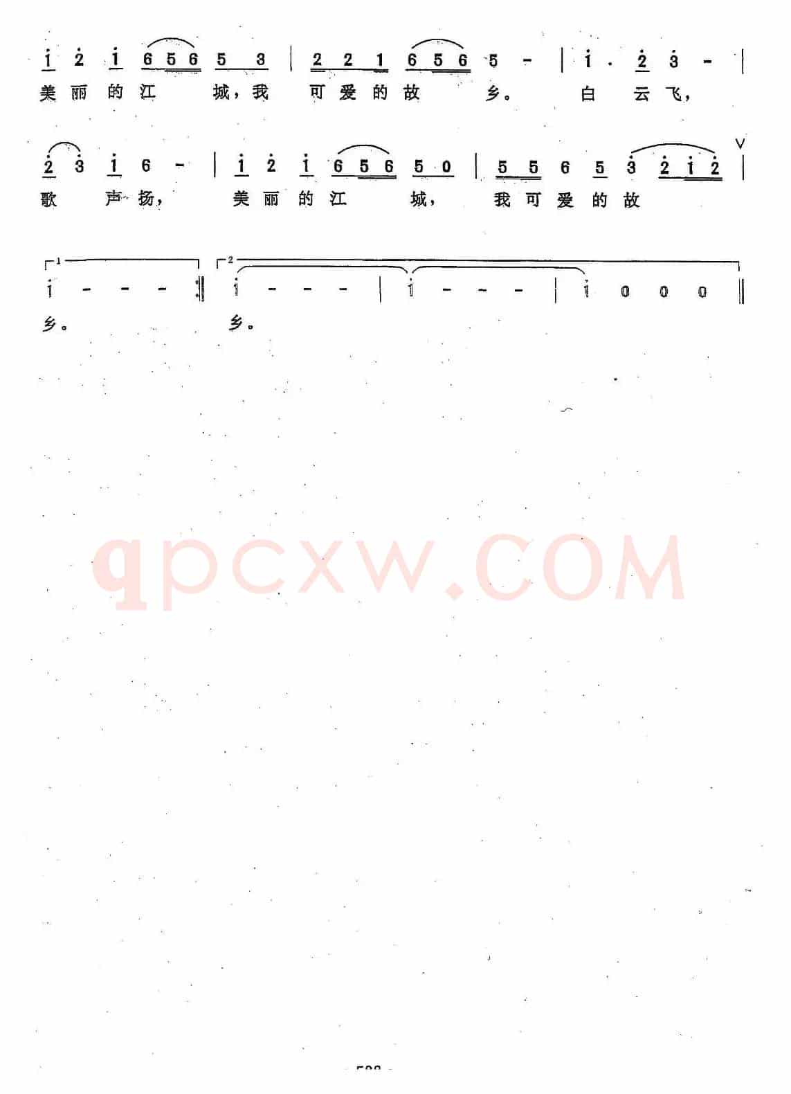 江城，我美丽的家乡（曹运志词 曾腾芳曲）