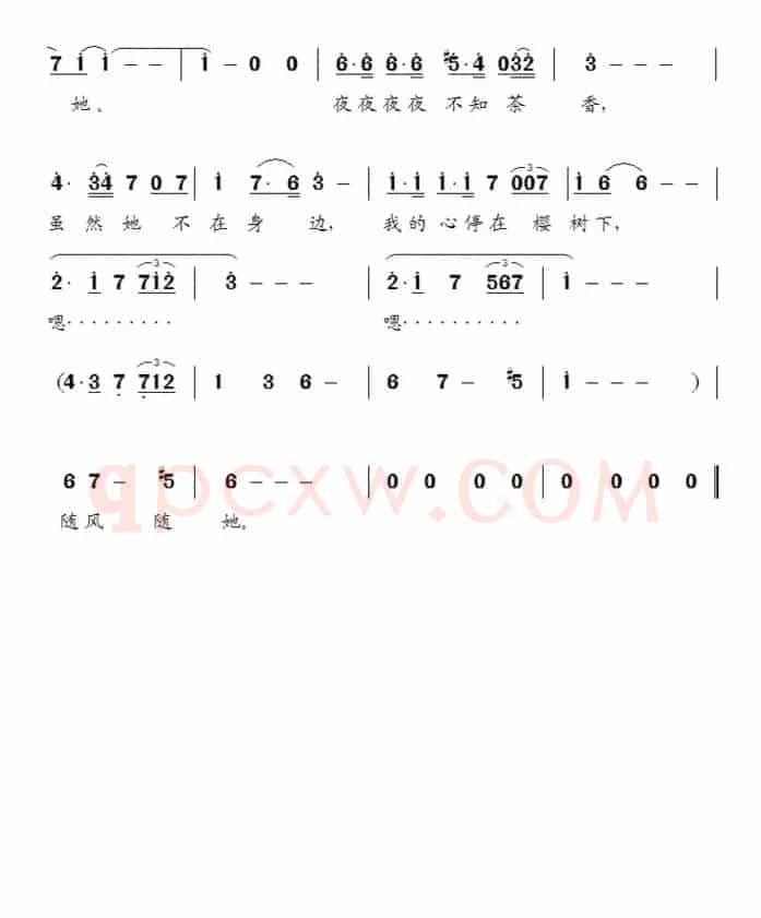 残影落花