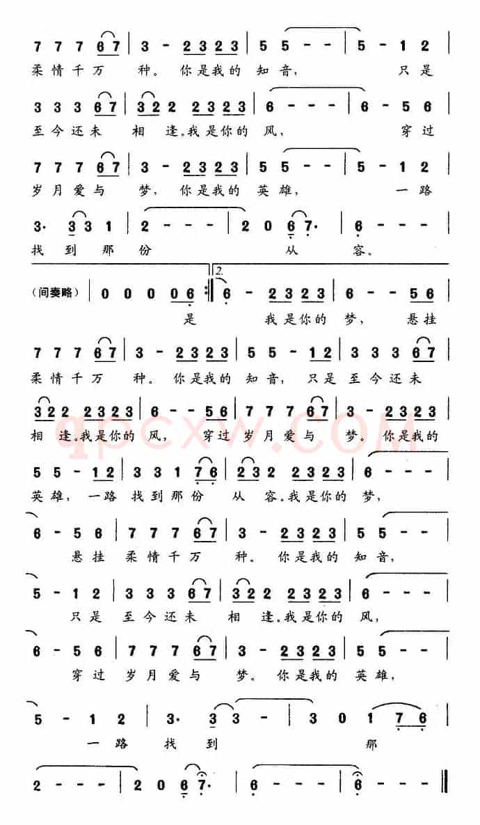 编钟（唐跃生词 刘健曲）