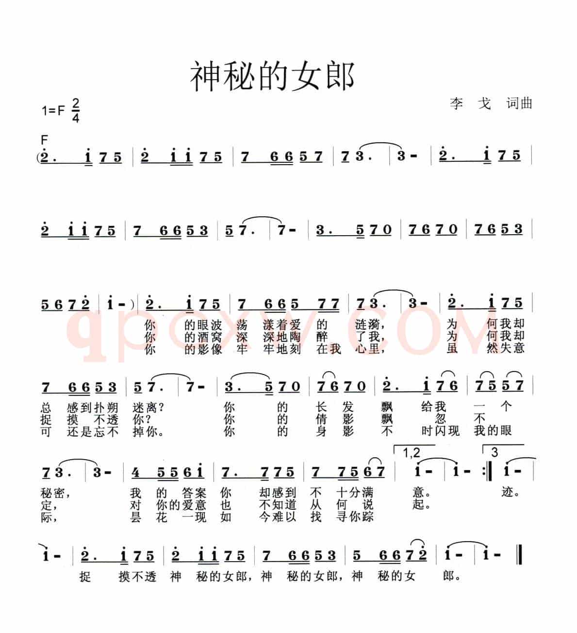 神秘女郎