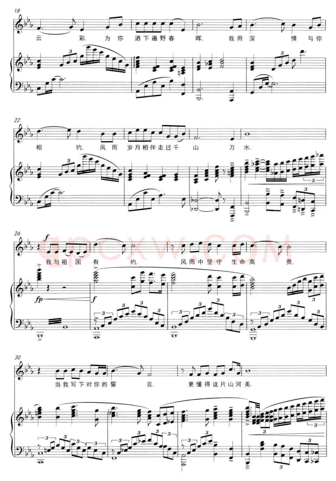 与祖国有约（集体词 栾凯曲）（正谱）
