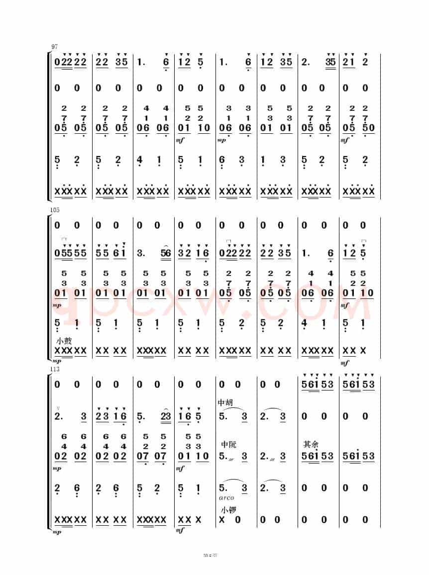 南泥湾（民乐合奏）