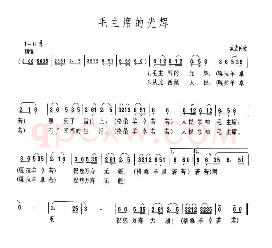 毛主席的光辉
