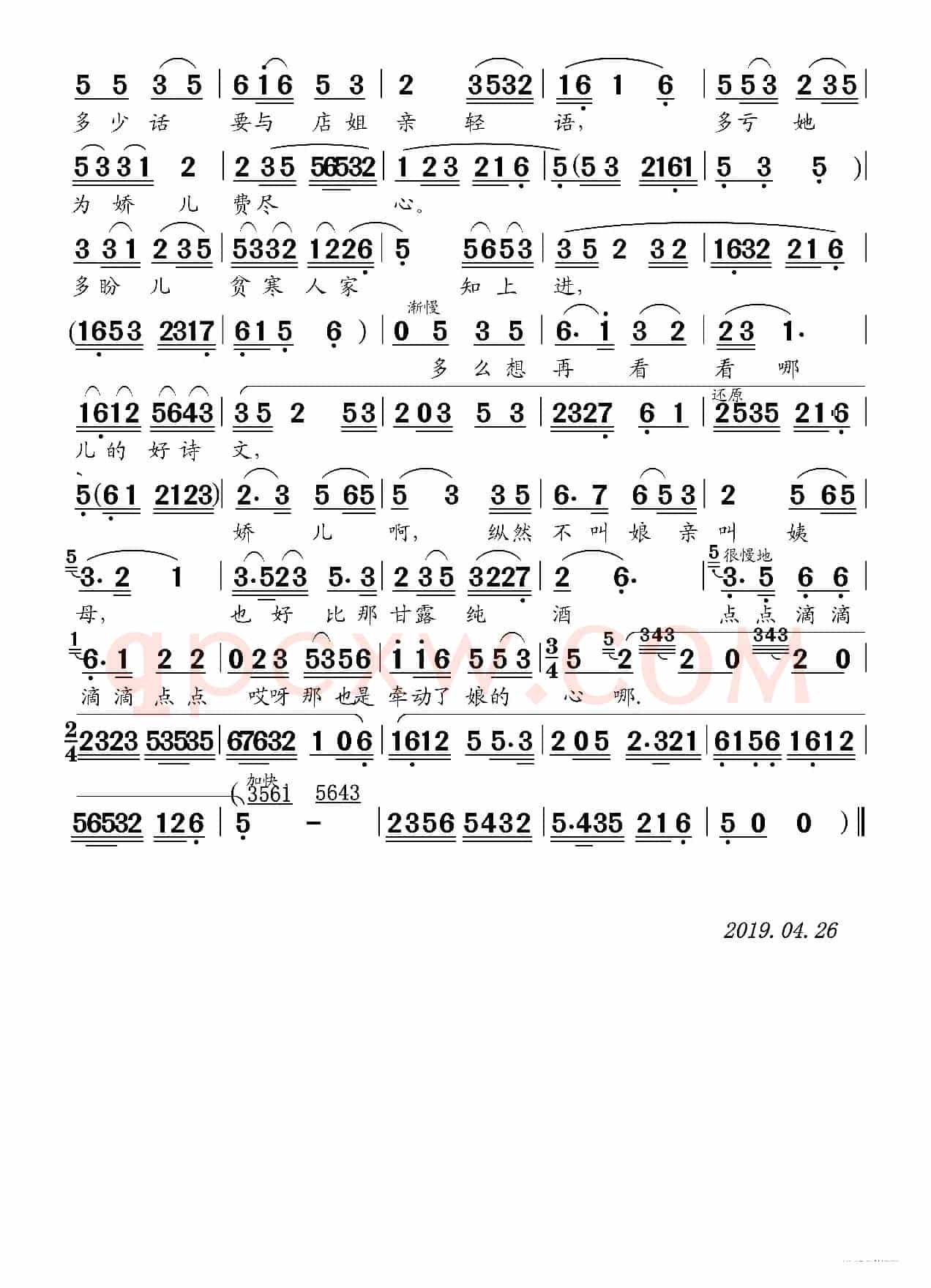 魂牵梦绕双河镇（黄梅戏《红罗帕》唱段）