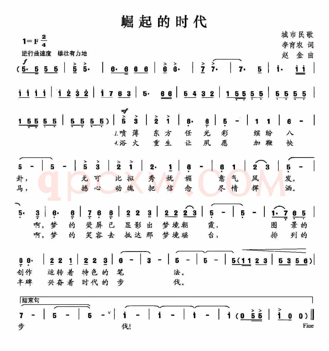 崛起的时代