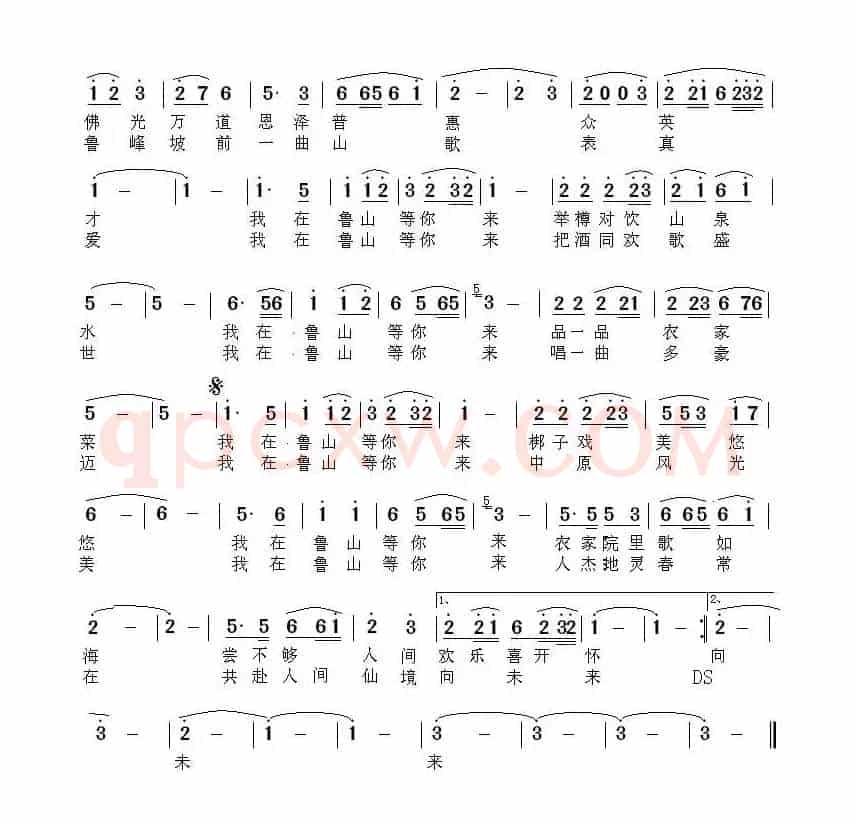 我在鲁山等你来（王利 杨志广词 张士娟曲）