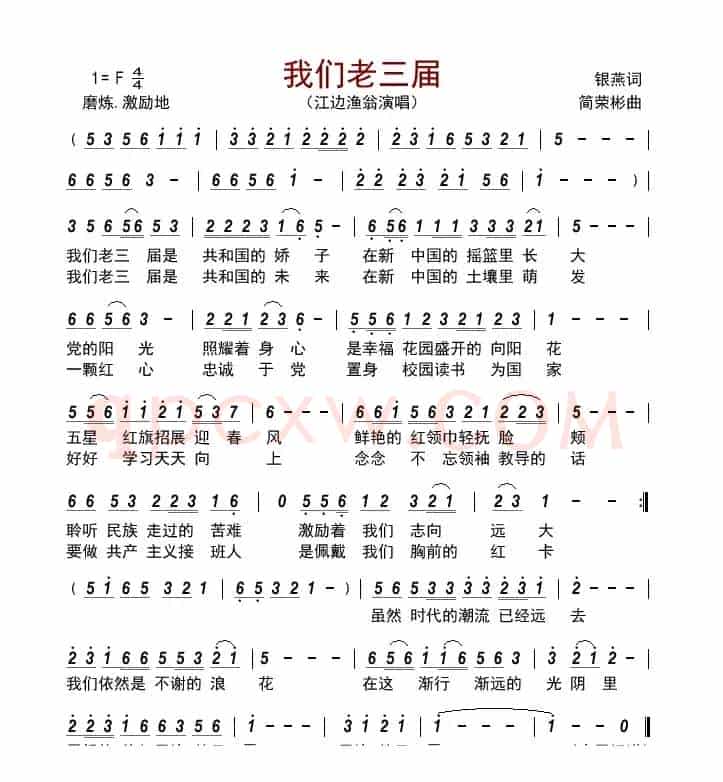我们老三届