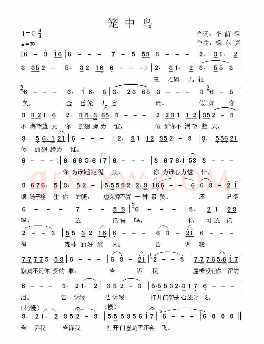 笼中鸟(杨东亮曲)