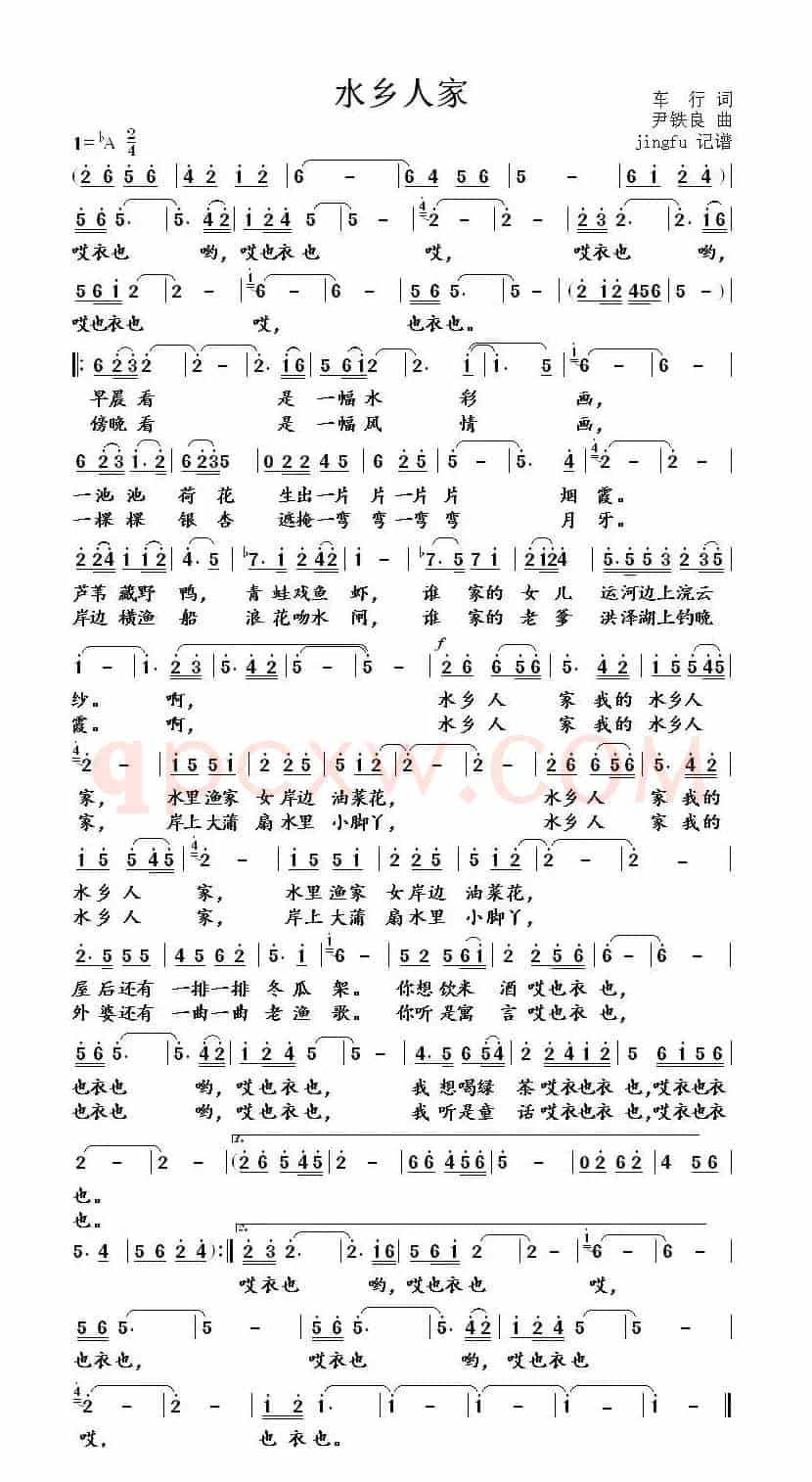 水乡人家