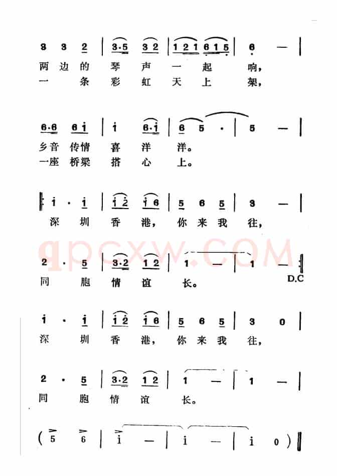 深圳——香港