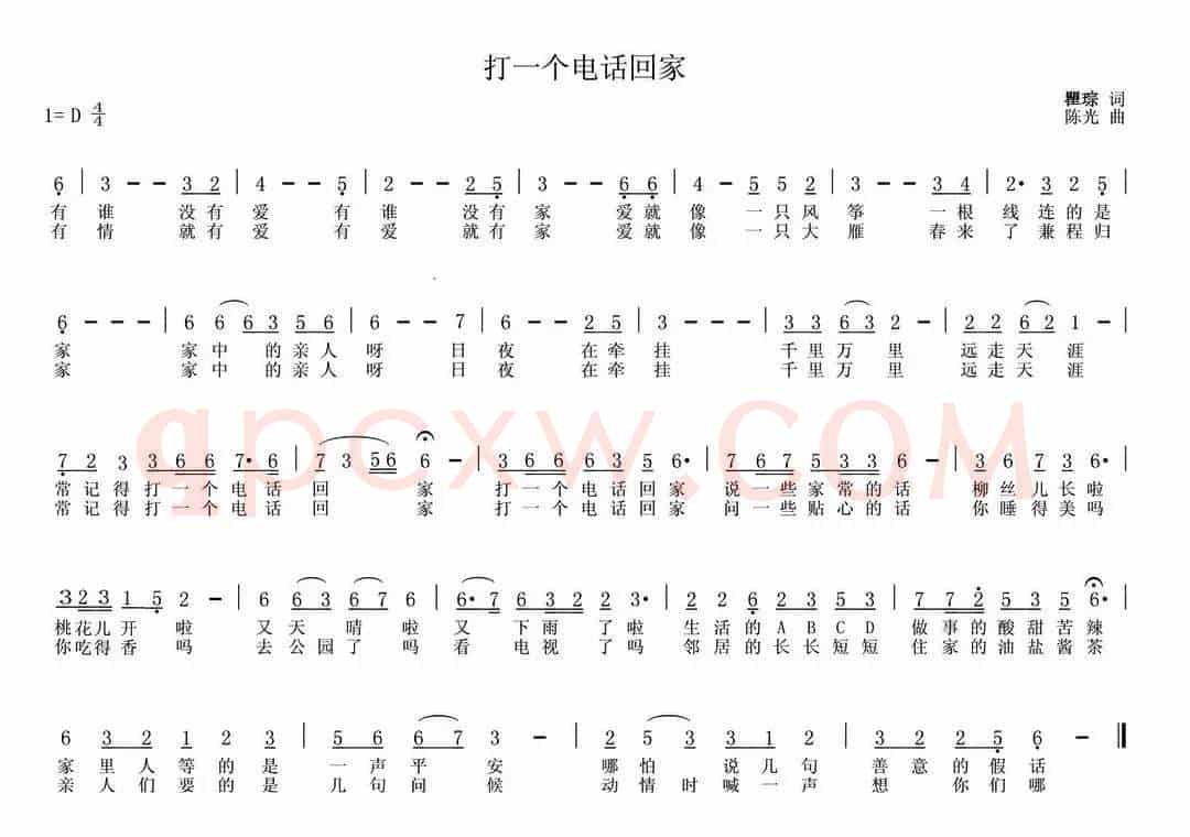 打一个电话回家