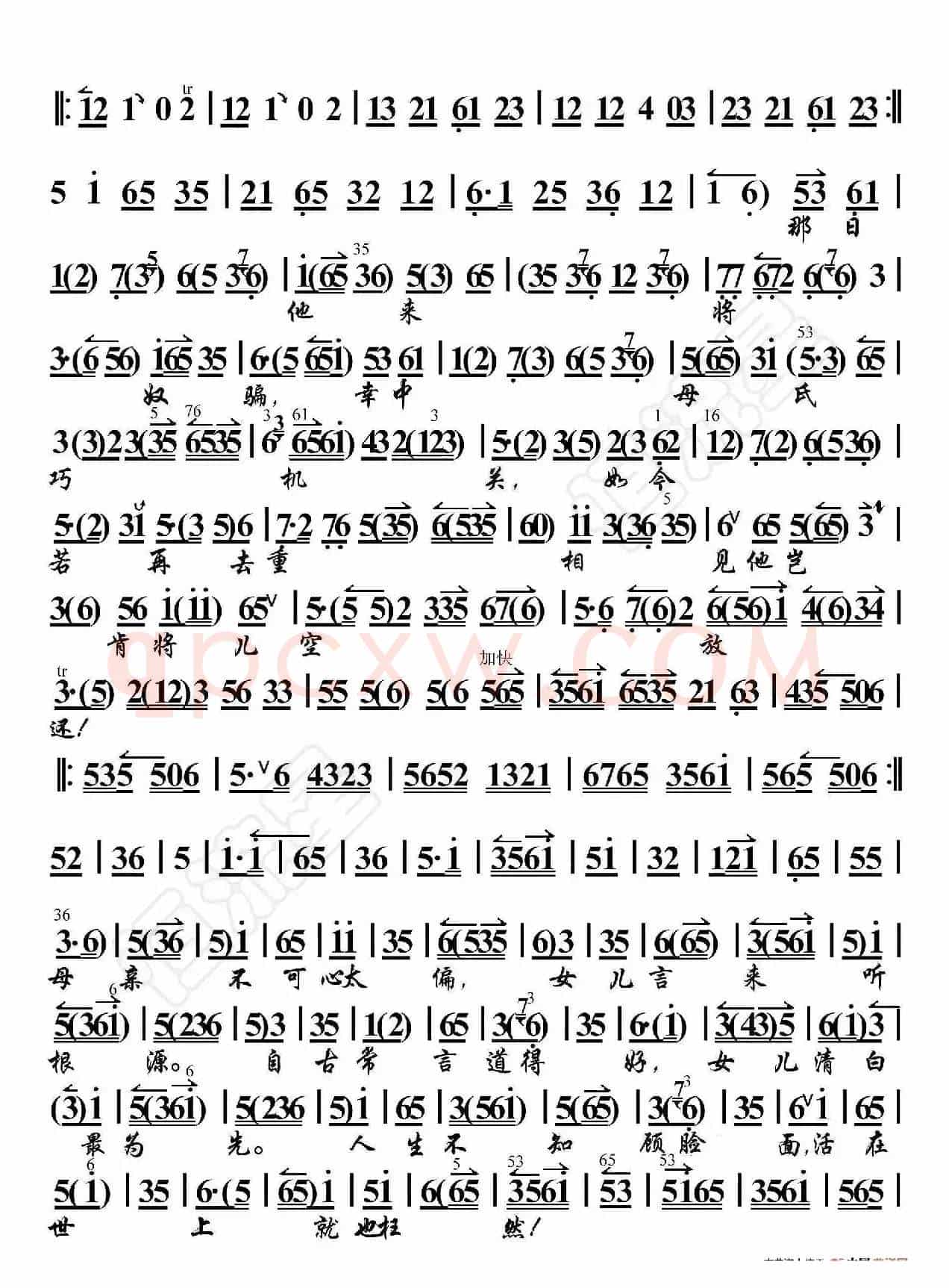 凤还巢·本应当随母亲镐京避难（京胡伴奏谱）