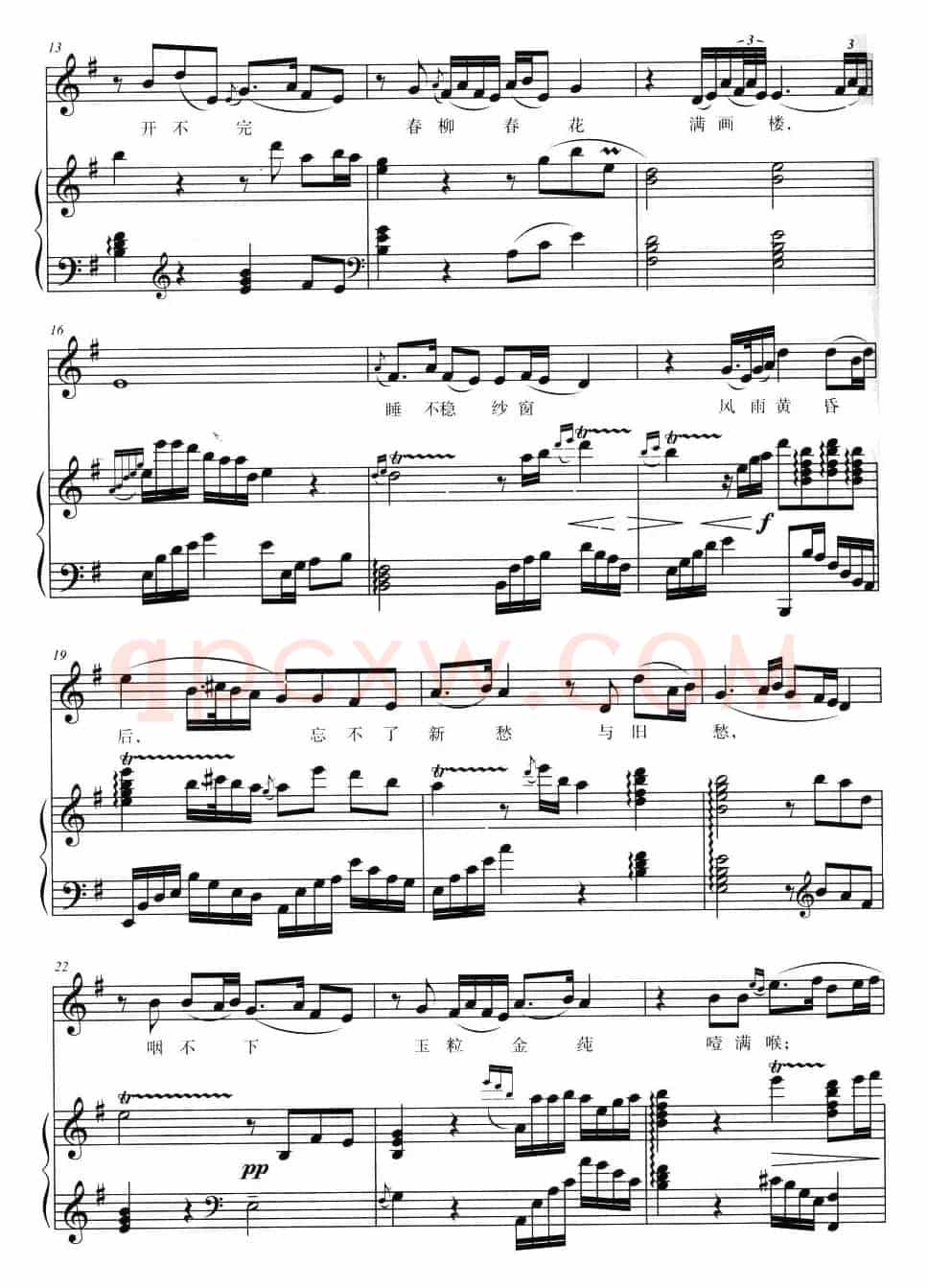 红豆曲（87版电视连续剧 《红楼梦》插曲、正谱）
