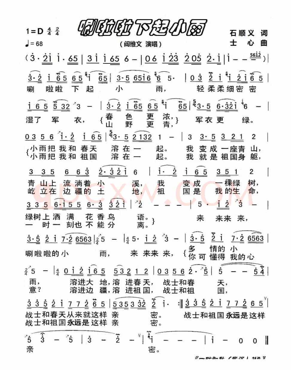唰啦啦下起小雨