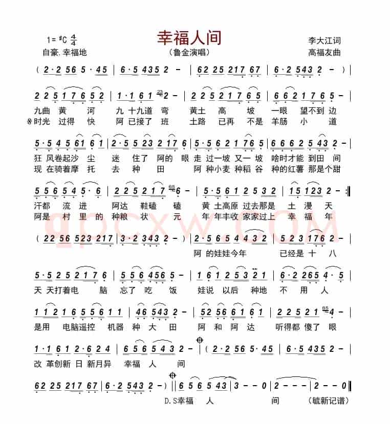 幸福人间        