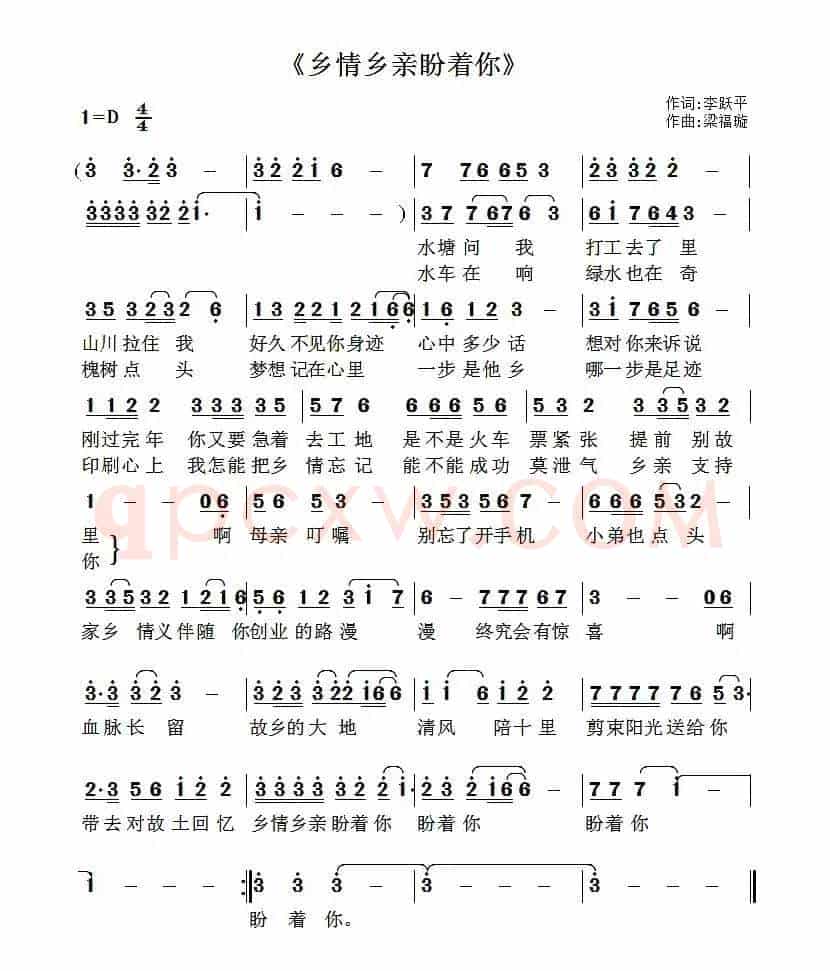 乡情乡亲盼着你