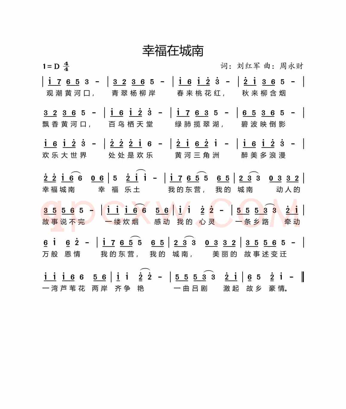 幸福在城南