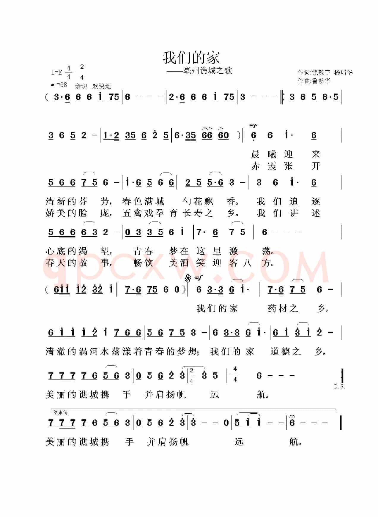 我们的家