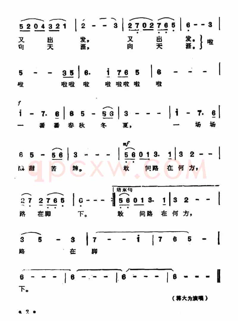 87版《西游记》歌曲集：敢问路在何方
