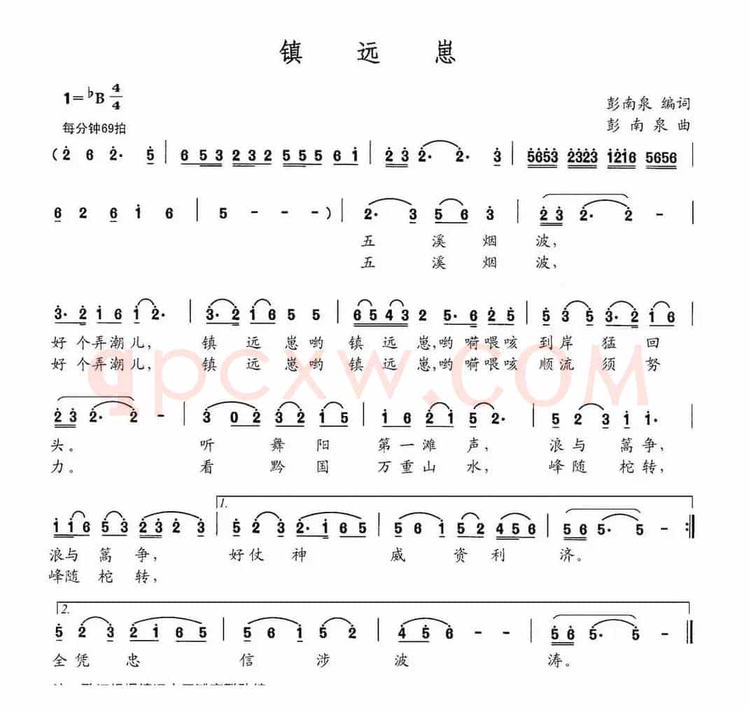 镇远崽