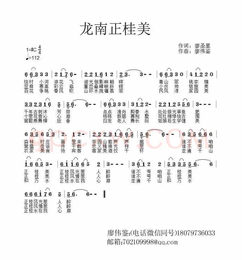 ​龙南正桂美