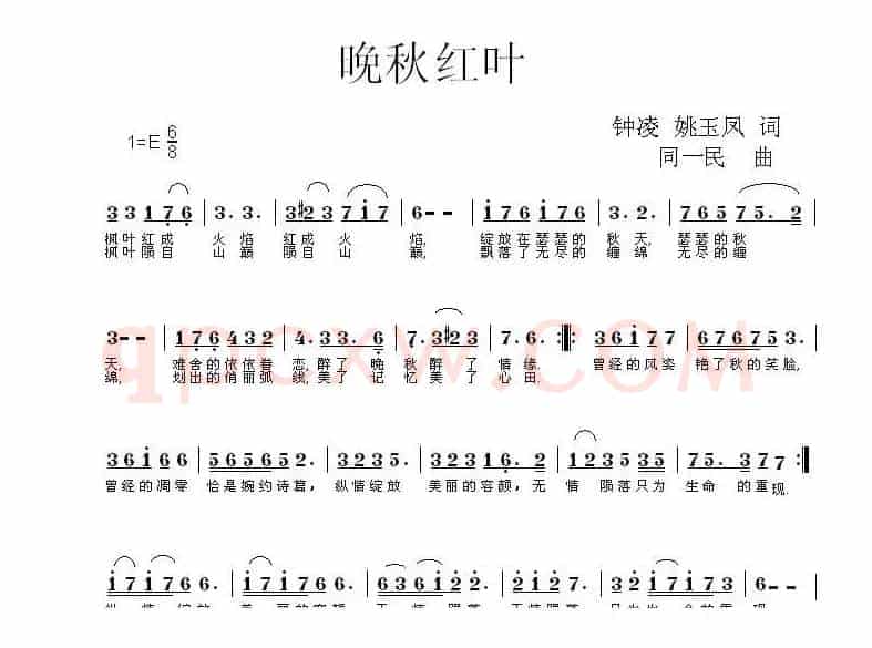 晚秋红叶