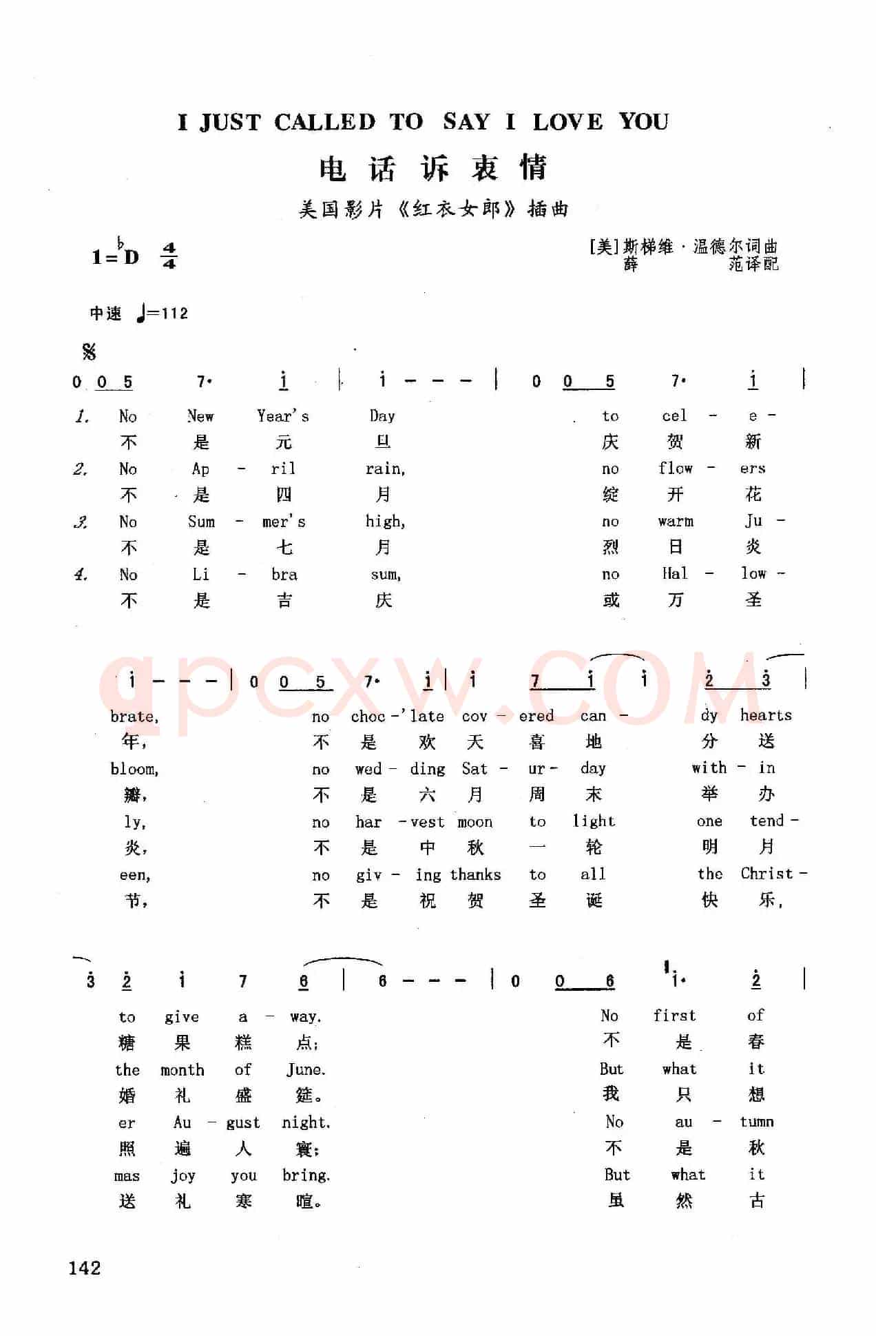 电话诉衷情（英汉）（美国影片《红衣女郎》插曲）