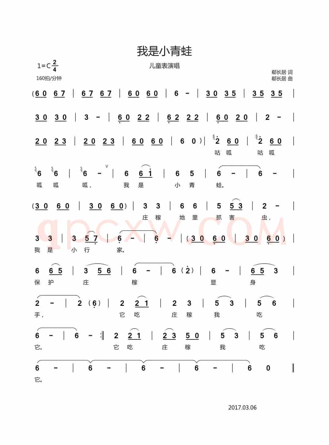 我是小青蛙（儿童表演唱）