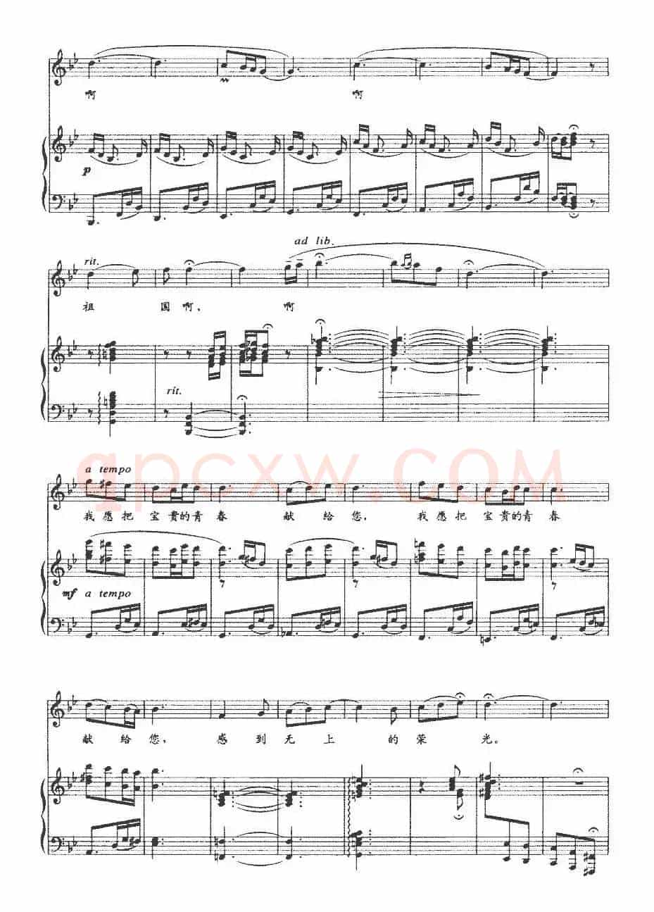 把青春献给祖国（张目词 石夫曲、正谱）