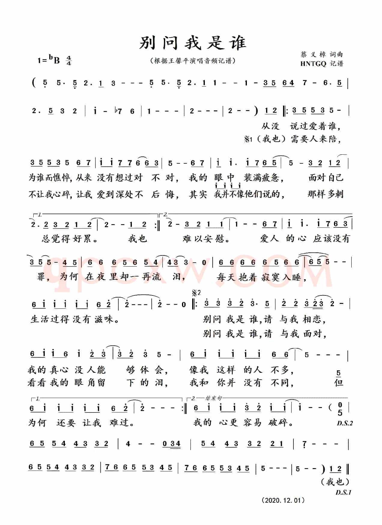 别问我是谁