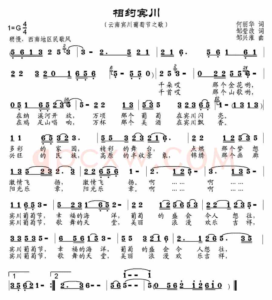 相约宾川
