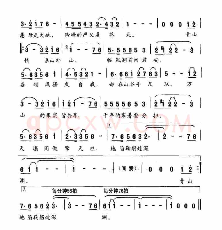群山谱（电视剧新《水浒传》主题曲（四））