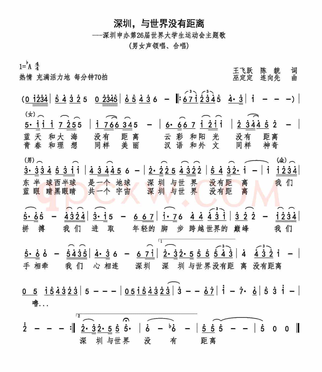 深圳，与世界没有距离