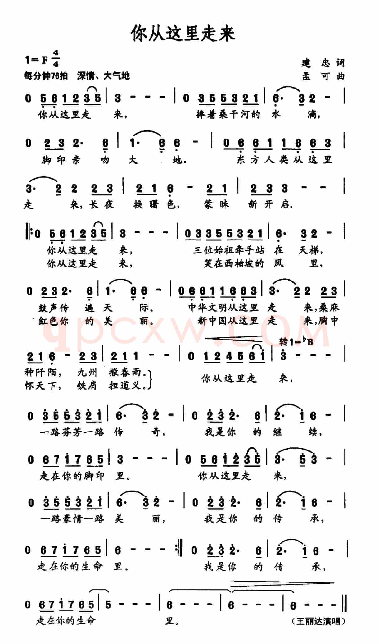 你从这里走来