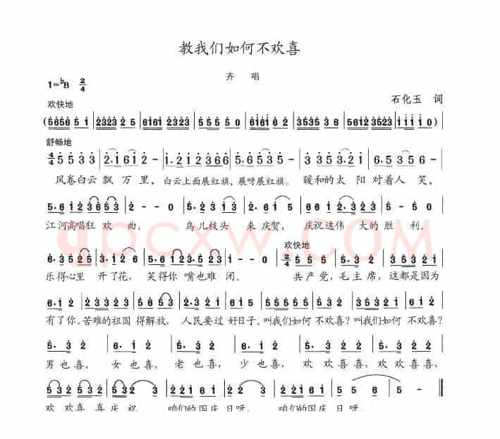 叫我们如何不欢喜