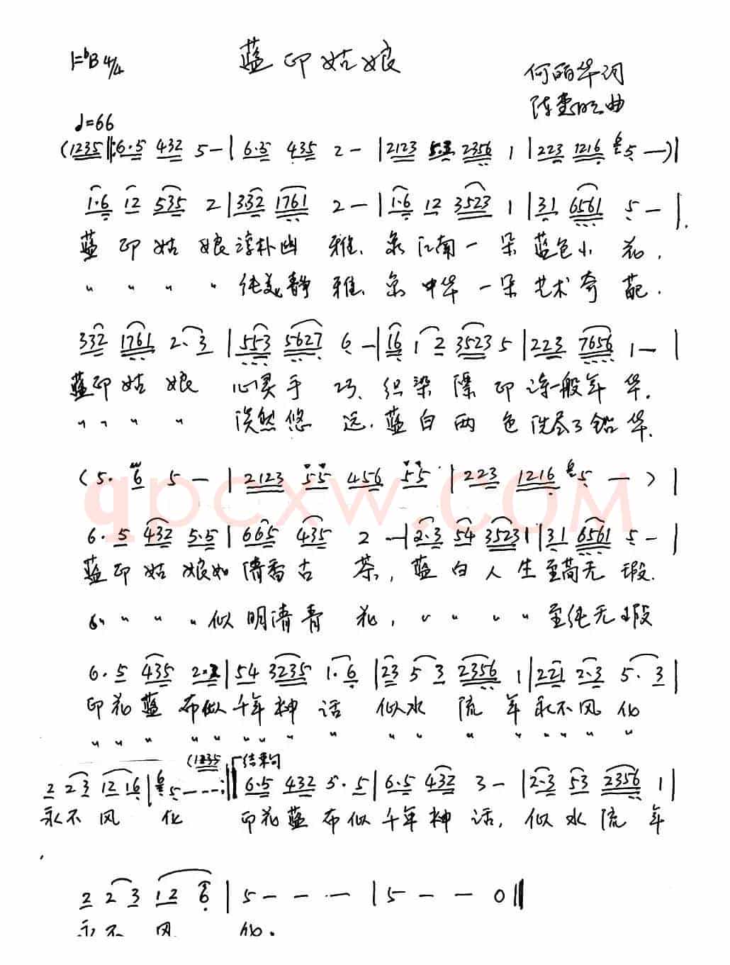 秦淮夜（荷花清音词 王军曲）