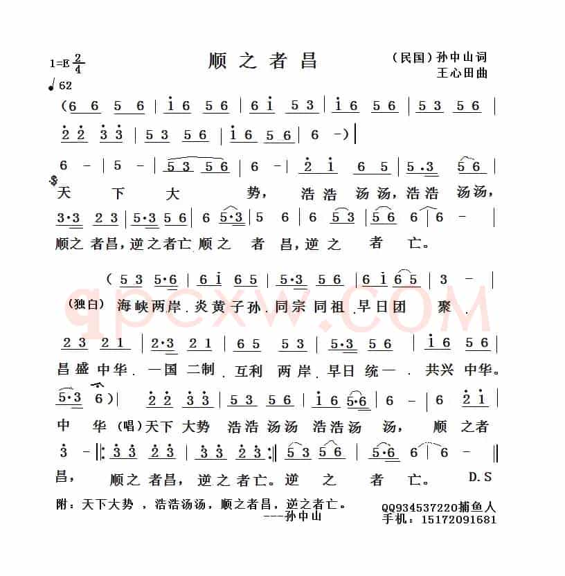 顺之者昌