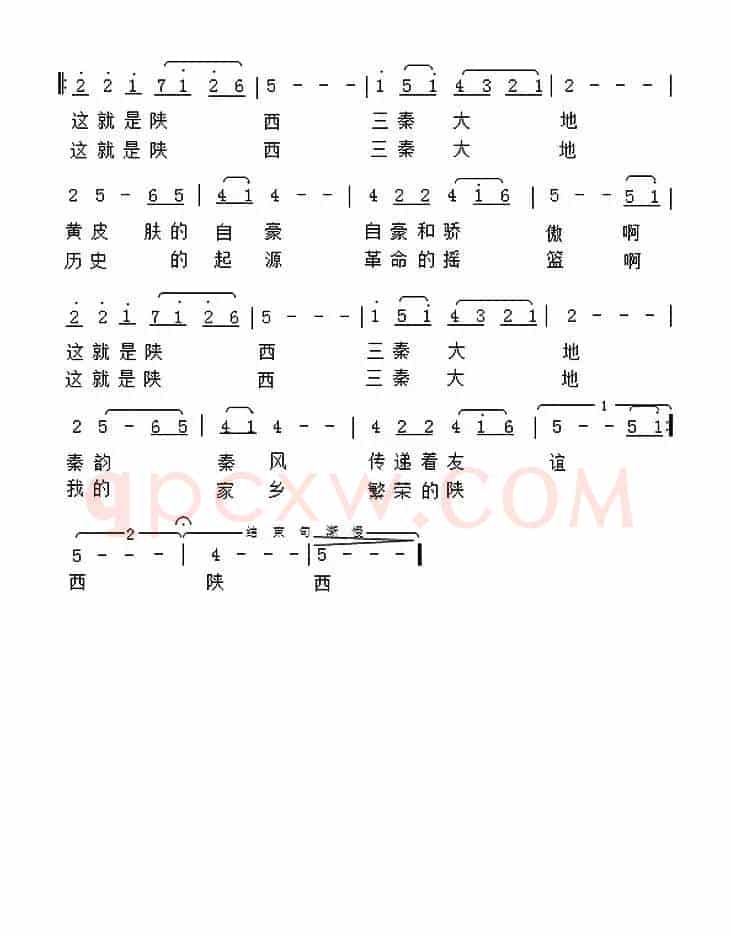 陕西