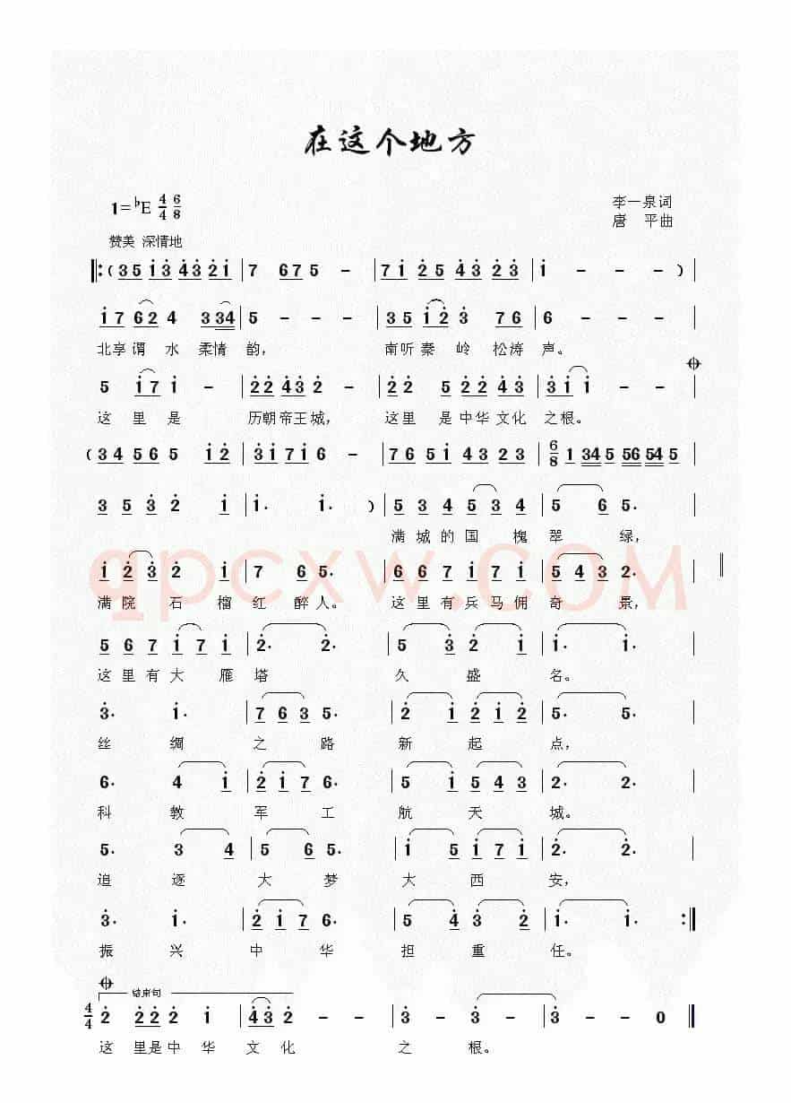 在这个地方