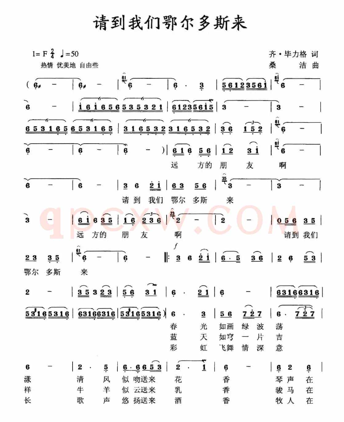 请到我们鄂尔多斯来