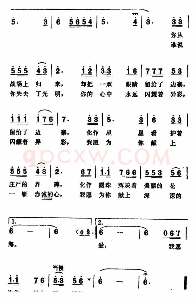 你从战场上归来