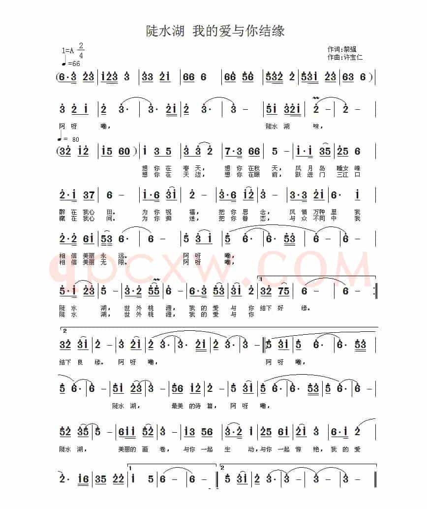 陡水湖 我的爱与你结缘