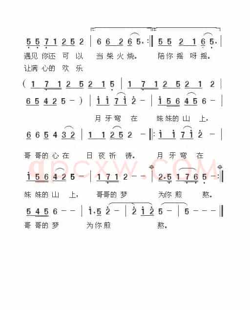 月牙弯在妹妹的山上（小客词 周善儒曲）