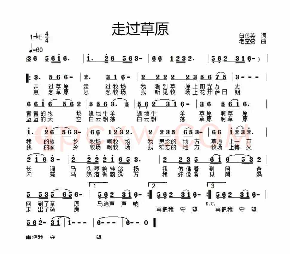走过草原