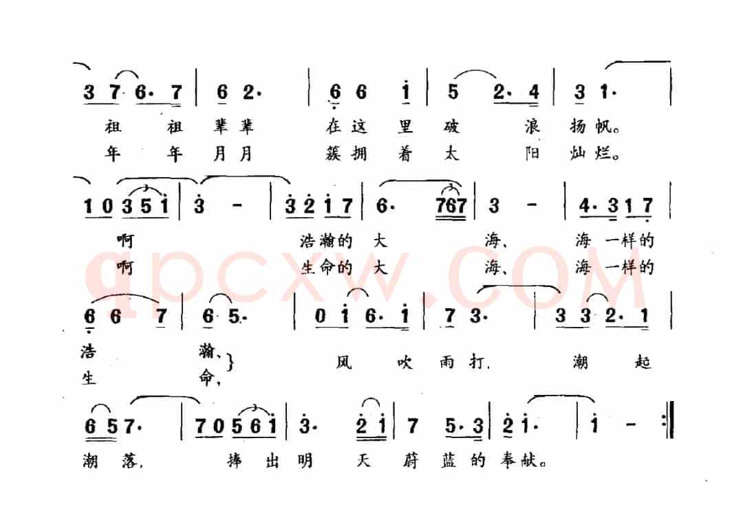 蔚蓝的奉献