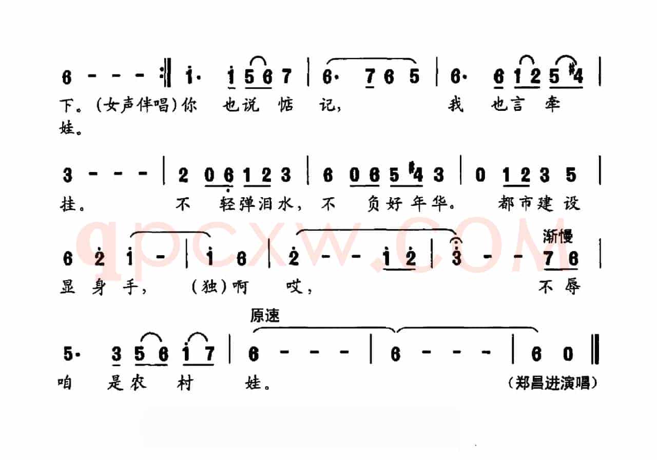 不辱咱是农村娃