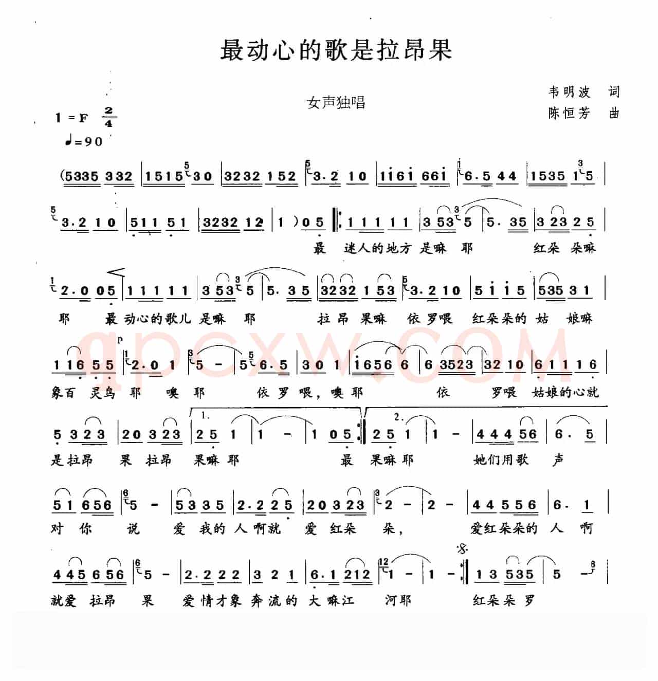 最动心的歌是拉昂果