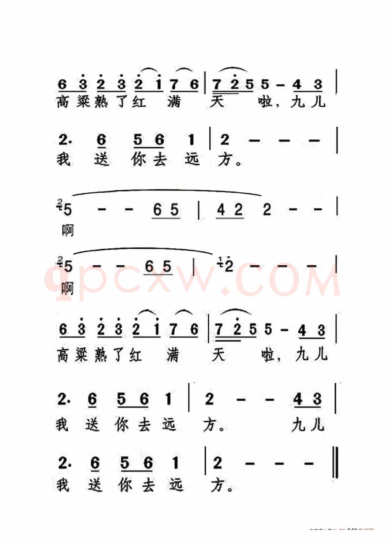 九儿（大字老人适用）